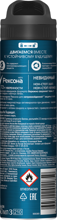 Дезодорант-антиперспирант спрей мужской РЕКСОНА Men Невидимый на черном и белом, 150мл, превью