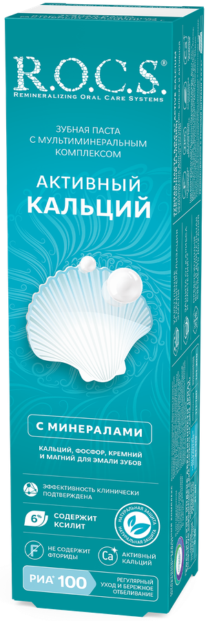 Зубная паста R.O.C.S. Активный Кальций, 94г, превью