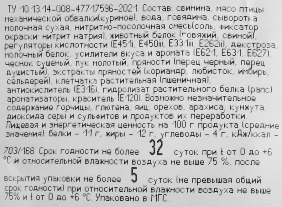 Сардельки ДЫМ ДЫМЫЧ с говядиной, весовые, предпросмотр