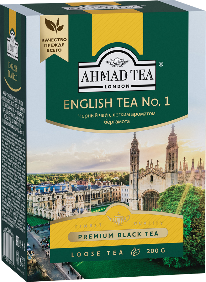 Чай черный AHMAD TEA English Tea №1 с бергамотом байховый листовой, 200г, предпросмотр
