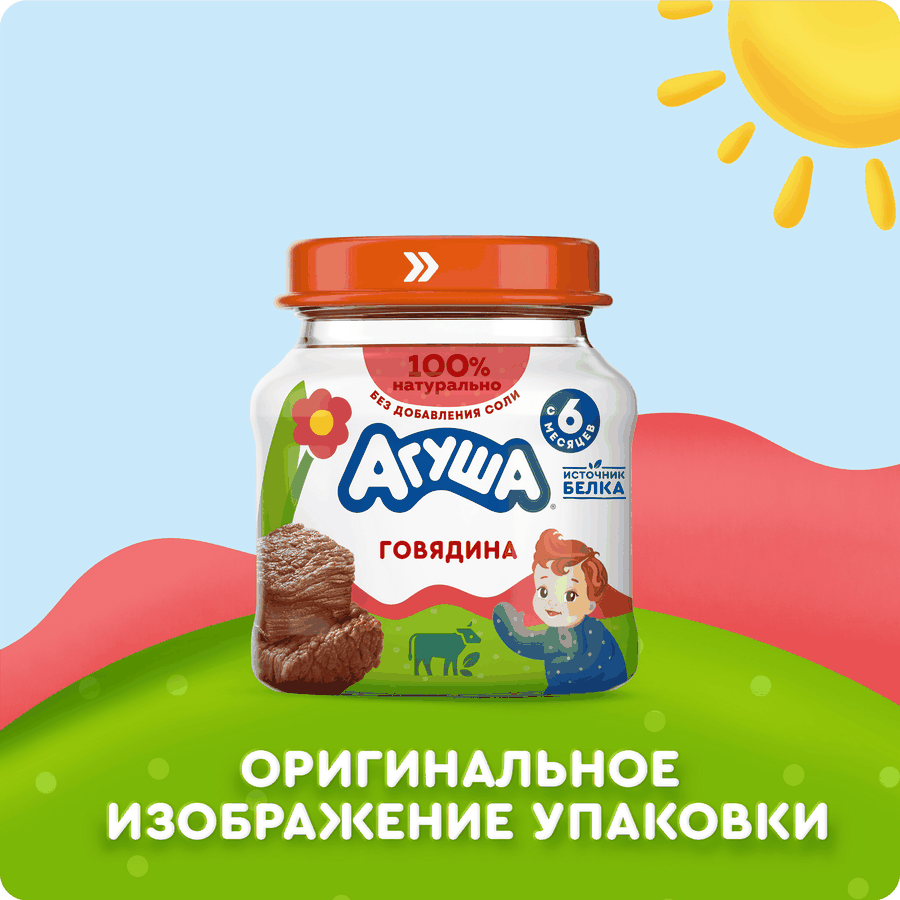 Пюре мясное детское АГУША Говядина, с 6 месяцев, 80г, превью