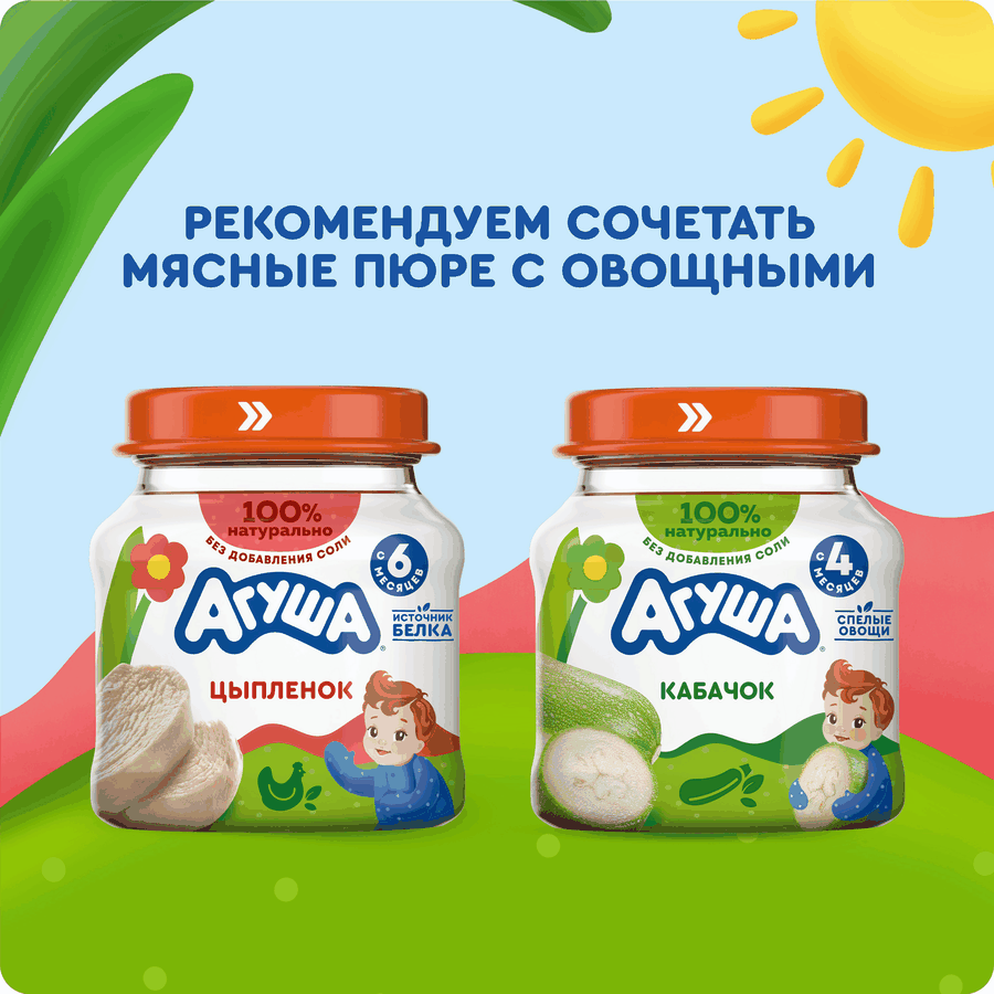 Пюре мясное детское АГУША Цыпленок, с 6 месяцев, 80г, предпросмотр