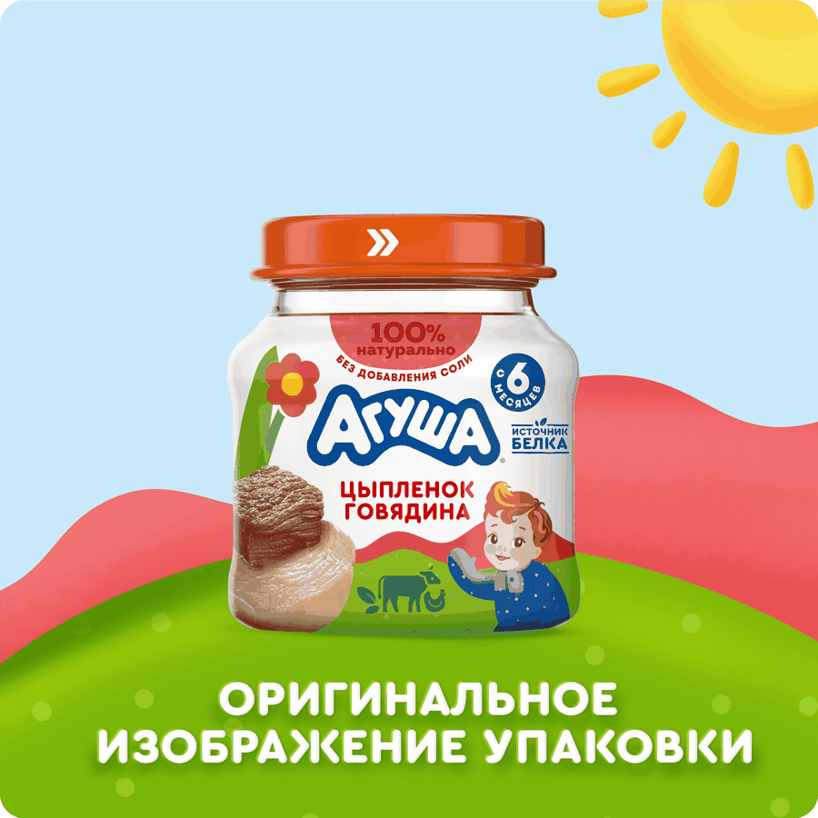 Пюре мясное детское АГУША Цыпленок-говядина, с 6 месяцев, 80г, превью