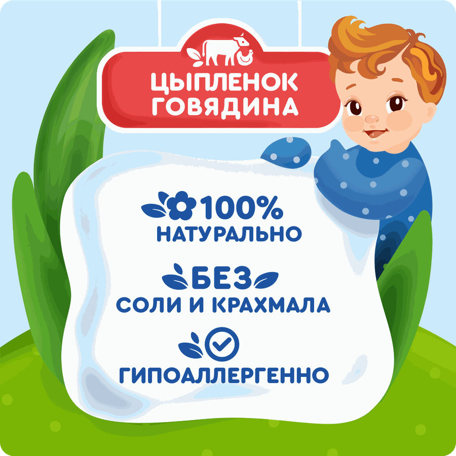 Пюре мясное детское АГУША Цыпленок-говядина, с 6 месяцев, 80г, предпросмотр