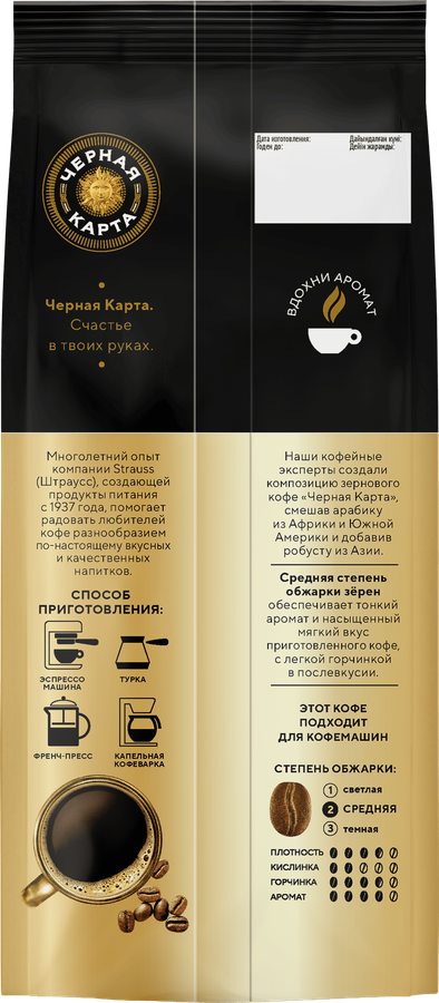 Кофе зерновой ЧЕРНАЯ КАРТА натуральный жареный, 250г, предпросмотр