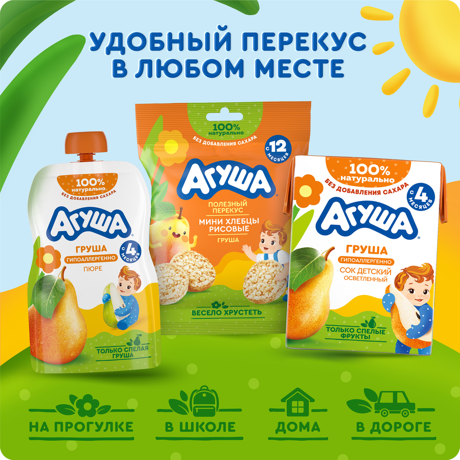 Сок детский АГУША Груша осветленный, с 4 месяцев, 200мл, превью