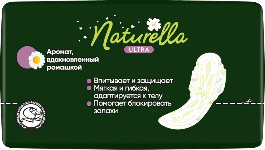 Прокладки ночные NATURELLA Ultra Night, 28шт, предпросмотр