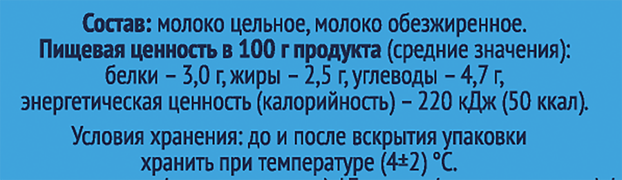 Молоко пастеризованное ЛЕНТА 2,5%, без змж, 930мл, превью
