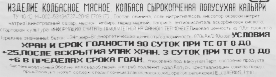 Колбаса сырокопченая ВЕЛКОМ Кальяри со срезом, 235г, предпросмотр