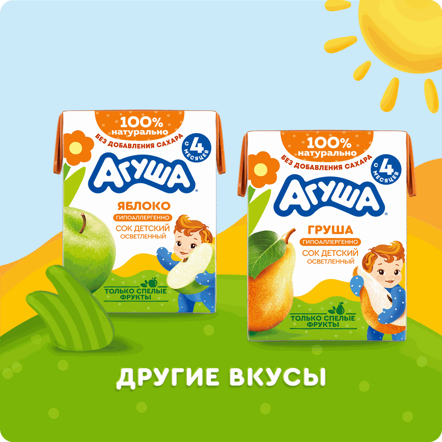 Сок детский АГУША Яблоко-шиповник, с 5 месяцев, 200мл, предпросмотр