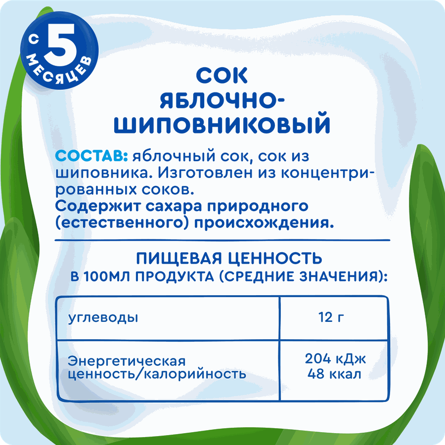 Сок детский АГУША Яблоко-шиповник, с 5 месяцев, 200мл, превью