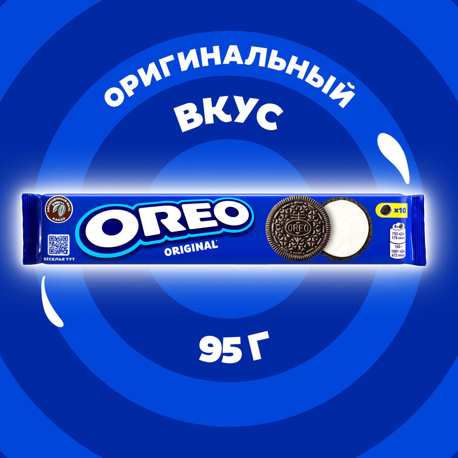 Печенье OREO Original, 95г, предпросмотр