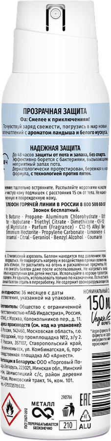 Дезодорант-антиперспирант спрей женский ФА Прозрачная защита, 150мл, предпросмотр