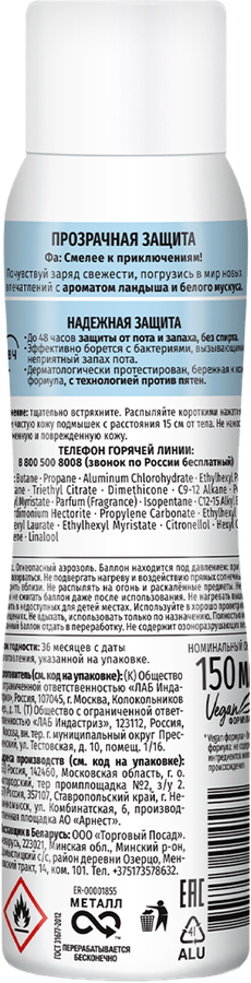 Дезодорант-антиперспирант спрей женский ФА Прозрачная защита, 150мл, предпросмотр