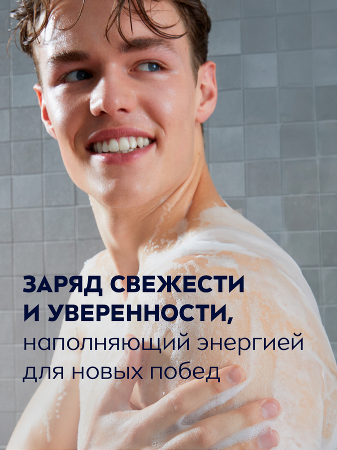 Гель для душа мужской NIVEA Пробуждающий, 250мл, превью