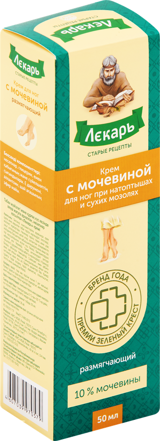Крем для ног ЛЕКАРЬ размягчающий, с мочевиной при натоптышах, 50мл, предпросмотр