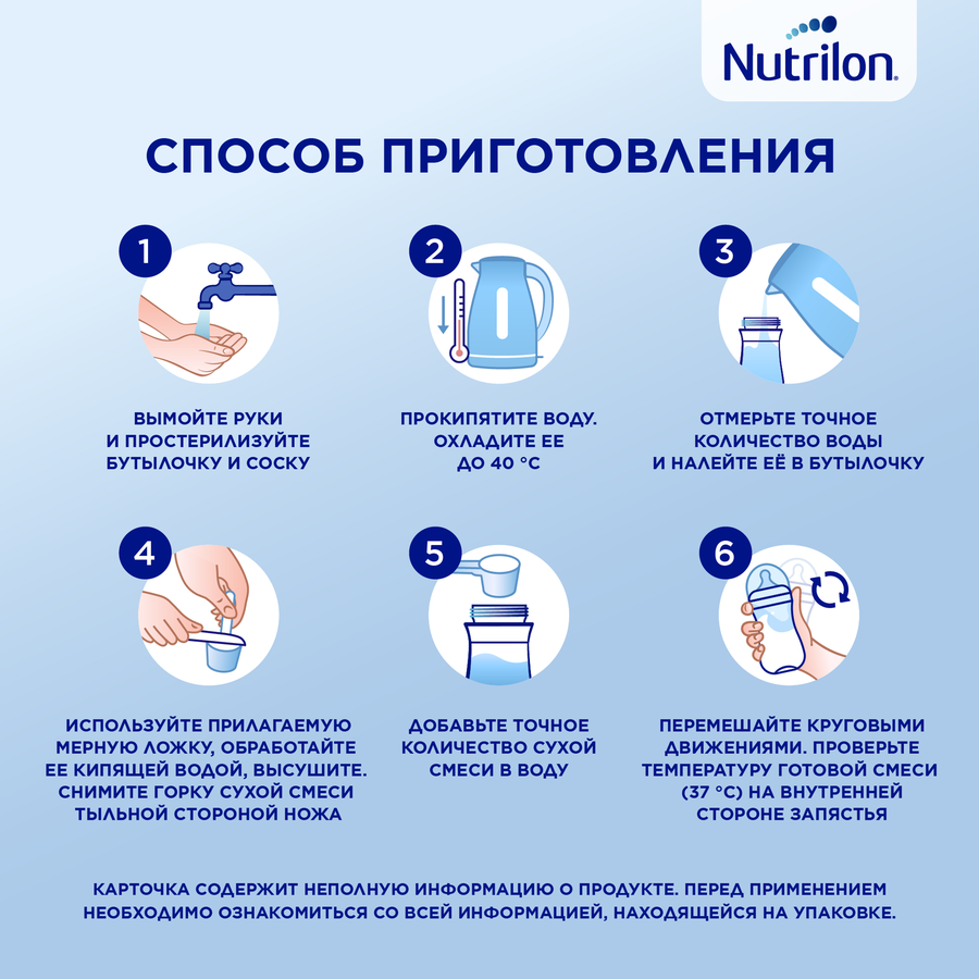 Смесь NUTRILON Пепти Аллергия, с 0 месяцев, 400г, превью