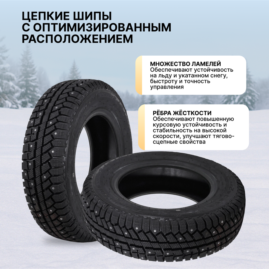 Шина зимняя CORDIANT Polar 2, 185/65/15 88T ОШ, предпросмотр