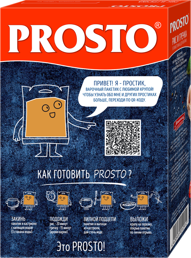 Ассорти круп PROSTO Рис 1-й сорт, греча высший сорт, в пакетиках, 8х62,5г, превью