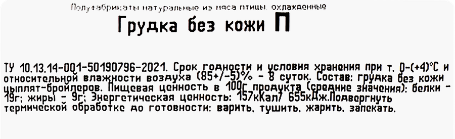 Грудка куриная ПЕРВАЯ СВЕЖЕСТЬ, весовая, предпросмотр