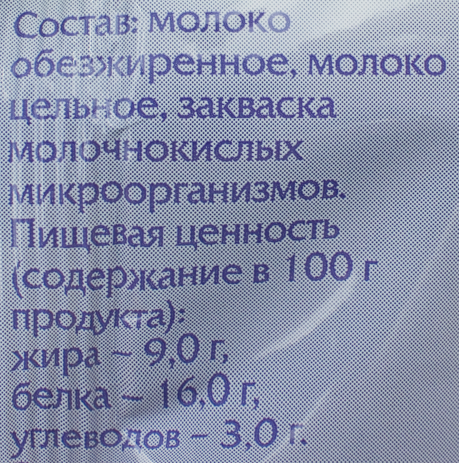 Творог ТОМСКОЕ МОЛОКО 9%, без змж, 180г, предпросмотр