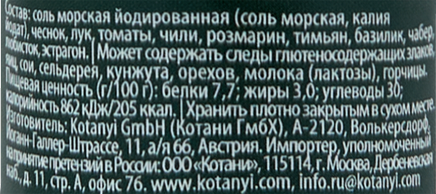 Приправа для салатов KOTANYI, мельница, 40г, предпросмотр