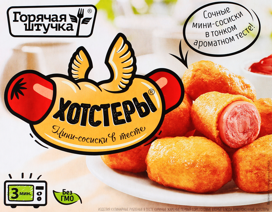 Хотстеры ГОРЯЧАЯ ШТУЧКА, 250г, предпросмотр
