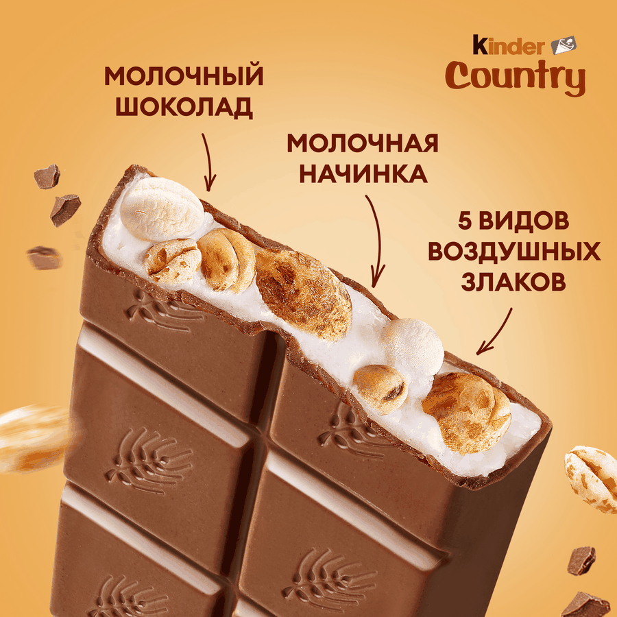 Шоколад KINDER Chocolate with cereals с молочно-злаковой начинкой, 4х24г, предпросмотр