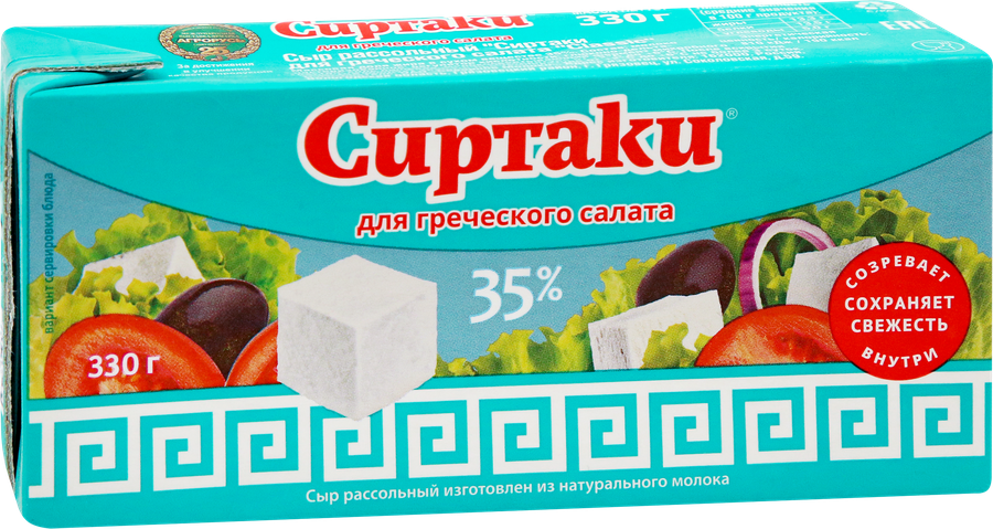 Сыр рассольный СИРТАКИ Classic Для греческого салата 35%, без змж, 330г, предпросмотр