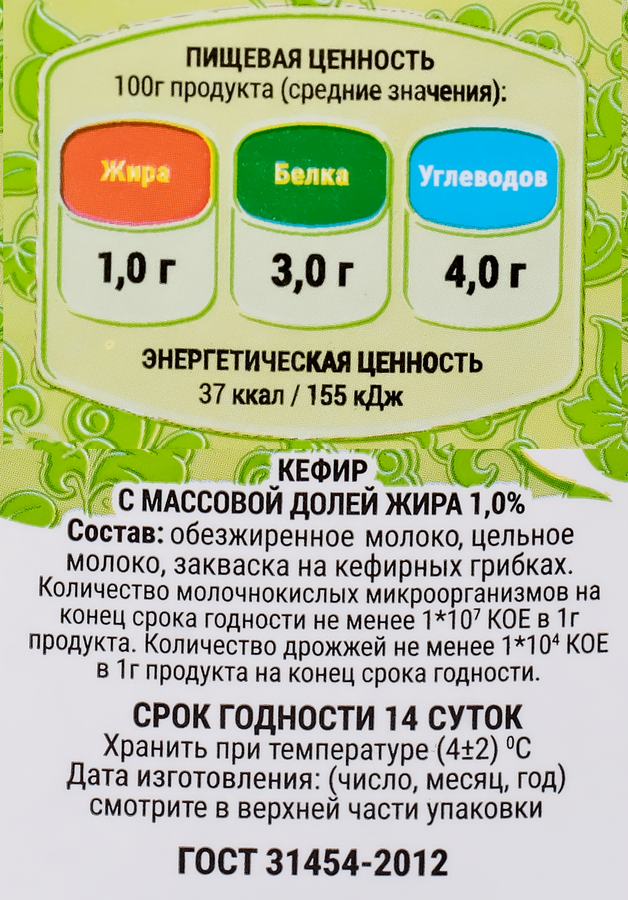 Кефир ЛЕБЕДЯНЬМОЛОКО 1%, без змж, 900г, превью