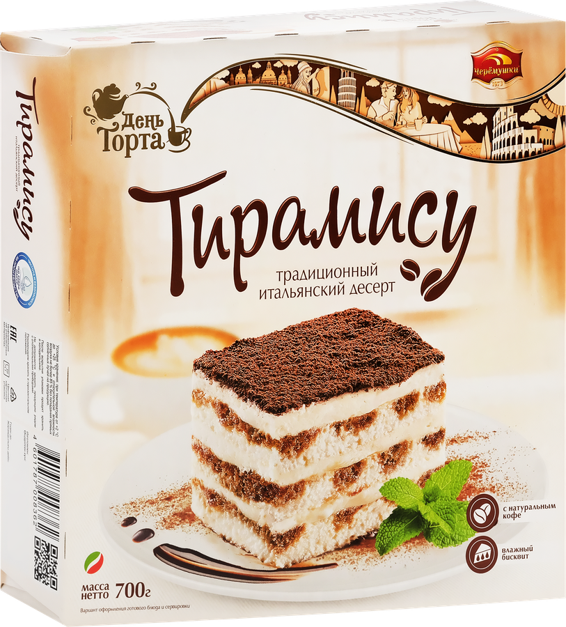 Торт ЧЕРЕМУШКИ День торта Тирамису, 700г, превью