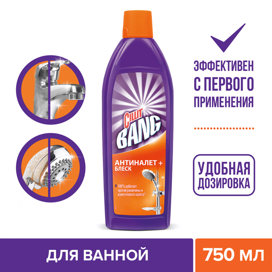 Средство чистящее CILLIT Bang Универсальное, 750мл, превью