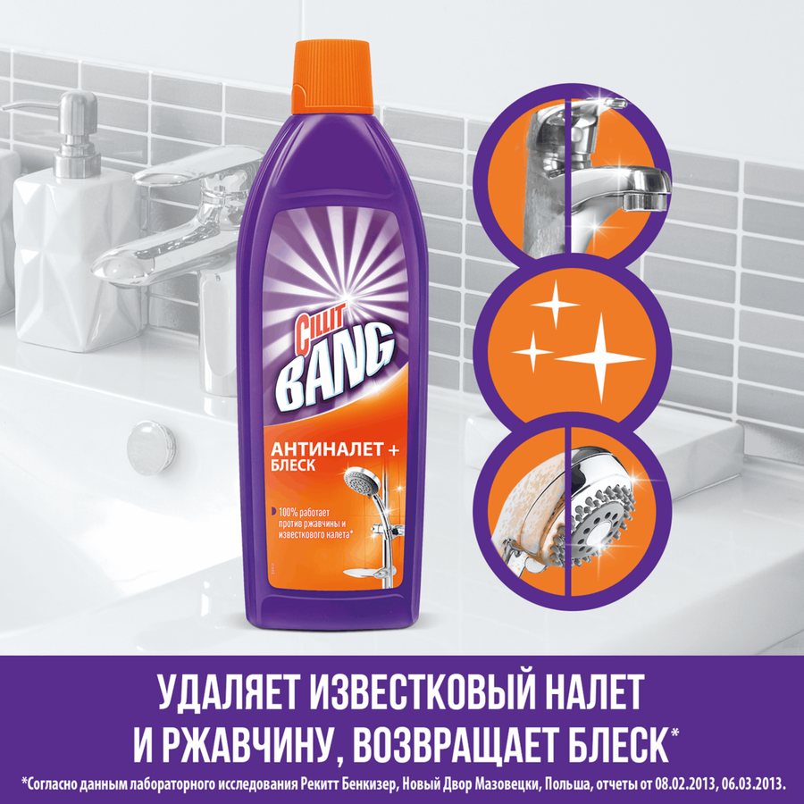 Средство чистящее CILLIT Bang Универсальное, 750мл, превью