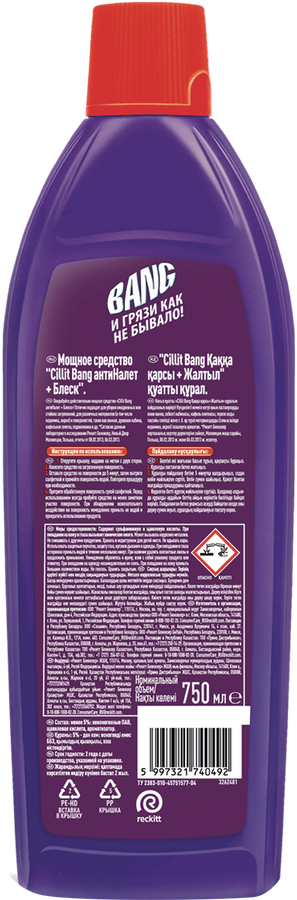 Средство чистящее CILLIT Bang Универсальное, 750мл, превью