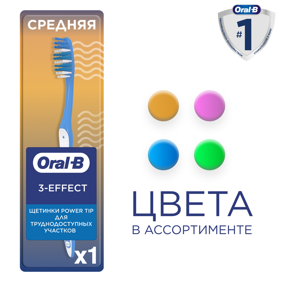Зубная щетка ORAL-B 1-2-3, средней жесткости, предпросмотр