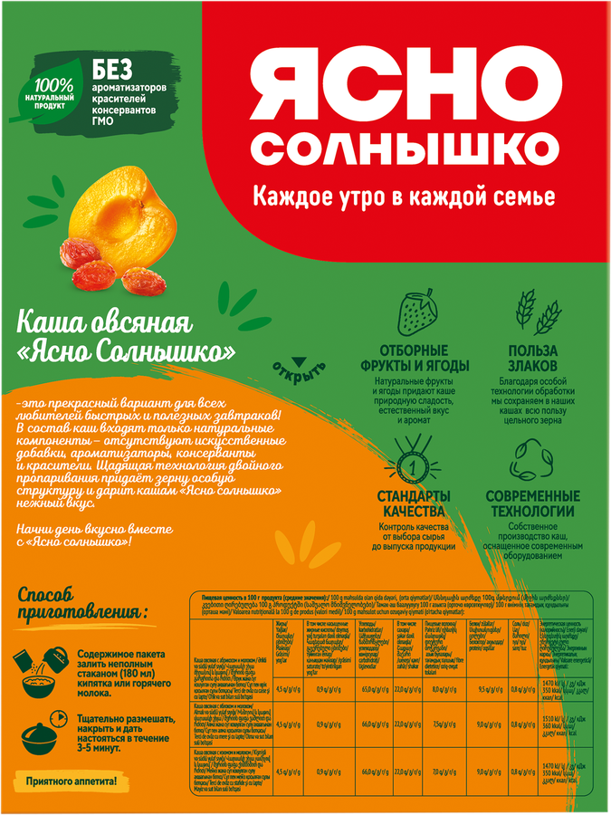 Каша овсяная ЯСНО СОЛНЫШКО Ассорти с молоком №10, с яблоком, с абрикосом и с изюмом, 6х45г, превью