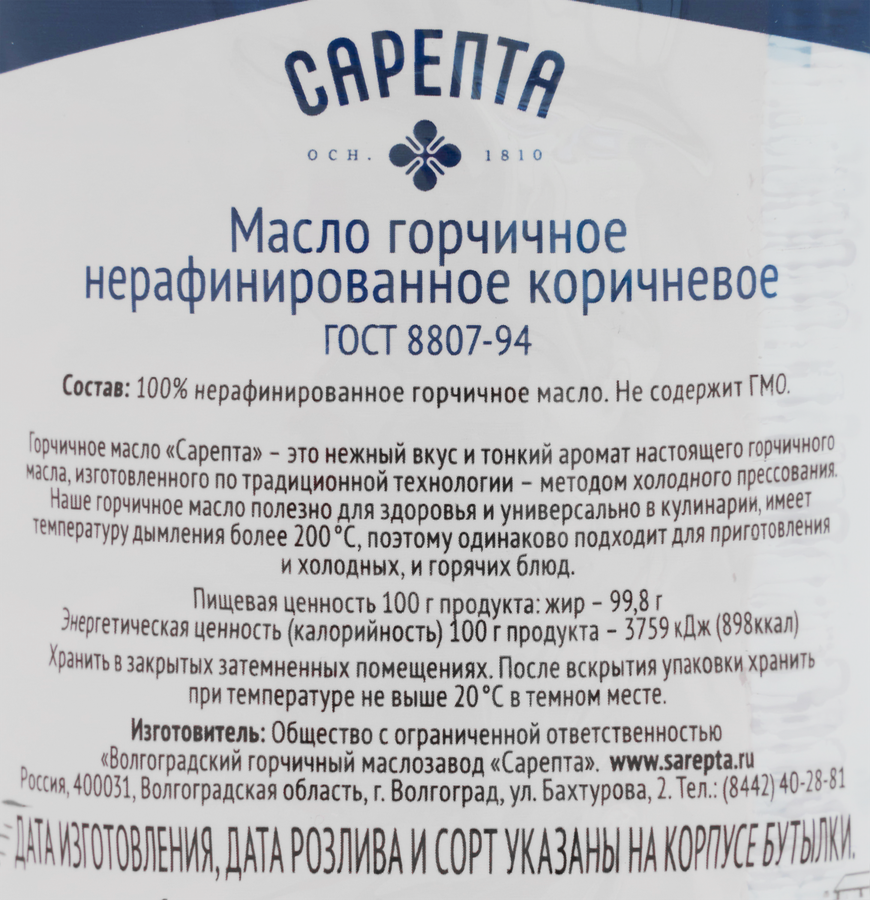 Масло горчичное САРЕПТА коричневое нерафинированное, 1л, превью