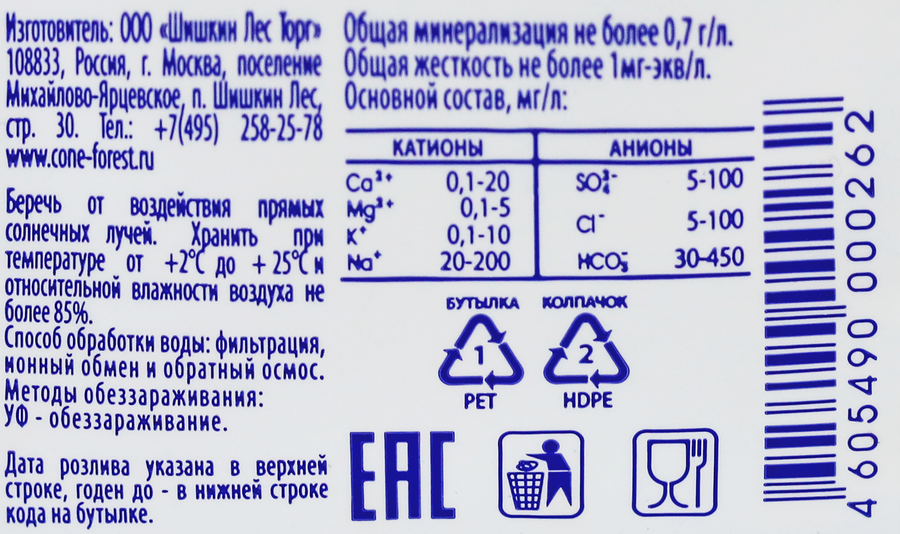 Вода питьевая ШИШКИН ЛЕС негазированная, 0.4л, превью