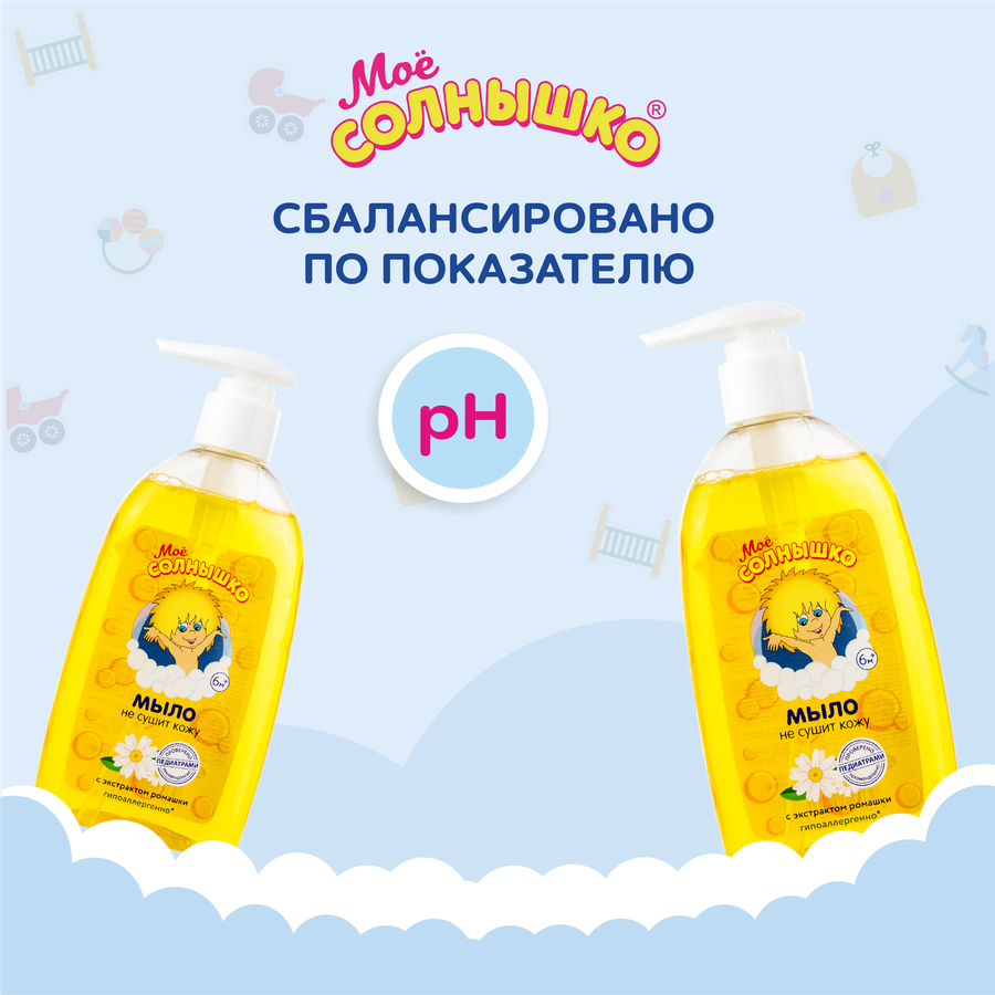 Жидкое мыло детское МОЕ СОЛНЫШКО с экстрактом ромашки, 300мл, превью