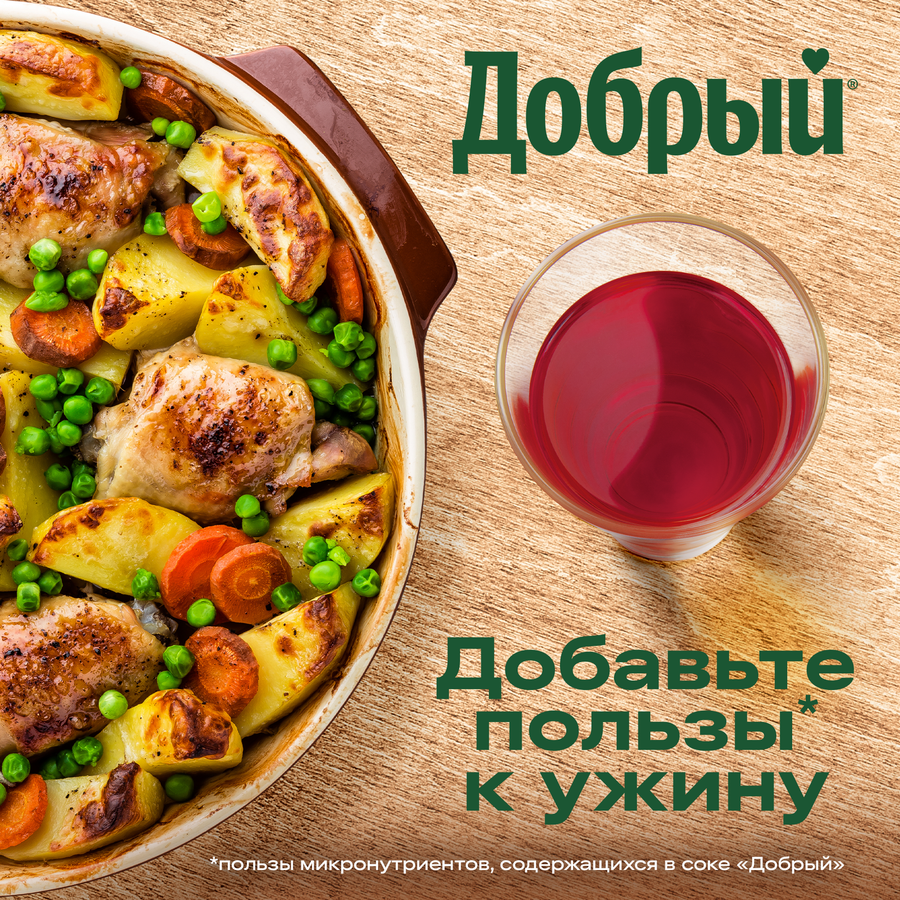 Нектар ДОБРЫЙ Яблоко, черноплодная рябина, малина, 1л, предпросмотр