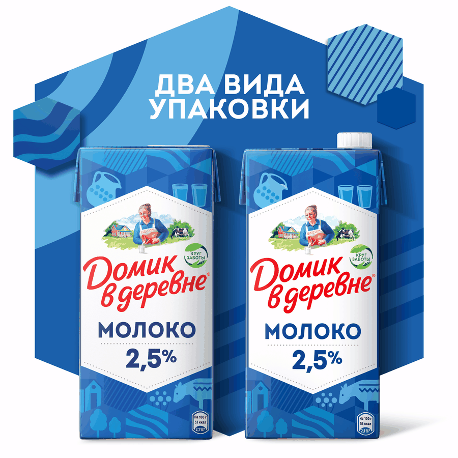 Молоко ультрапастеризованное ДОМИК В ДЕРЕВНЕ 2,5%, без змж, 950г, предпросмотр