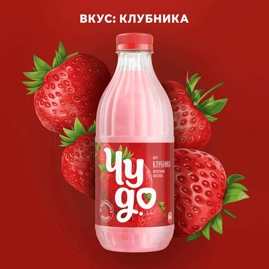 Коктейль молочный ЧУДО Клубника 2%, без змж, 950г, превью