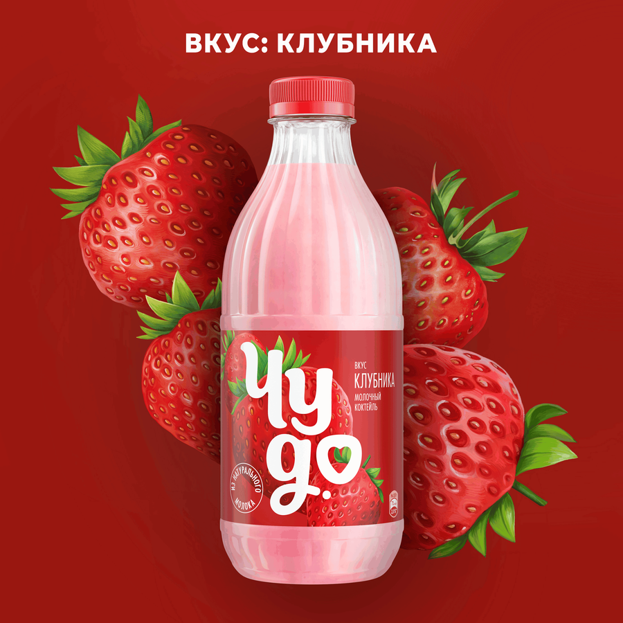 Коктейль молочный ЧУДО Клубника 2%, без змж, 950г, предпросмотр