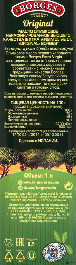 Масло оливковое BORGES Extra Virgin, 1л, превью