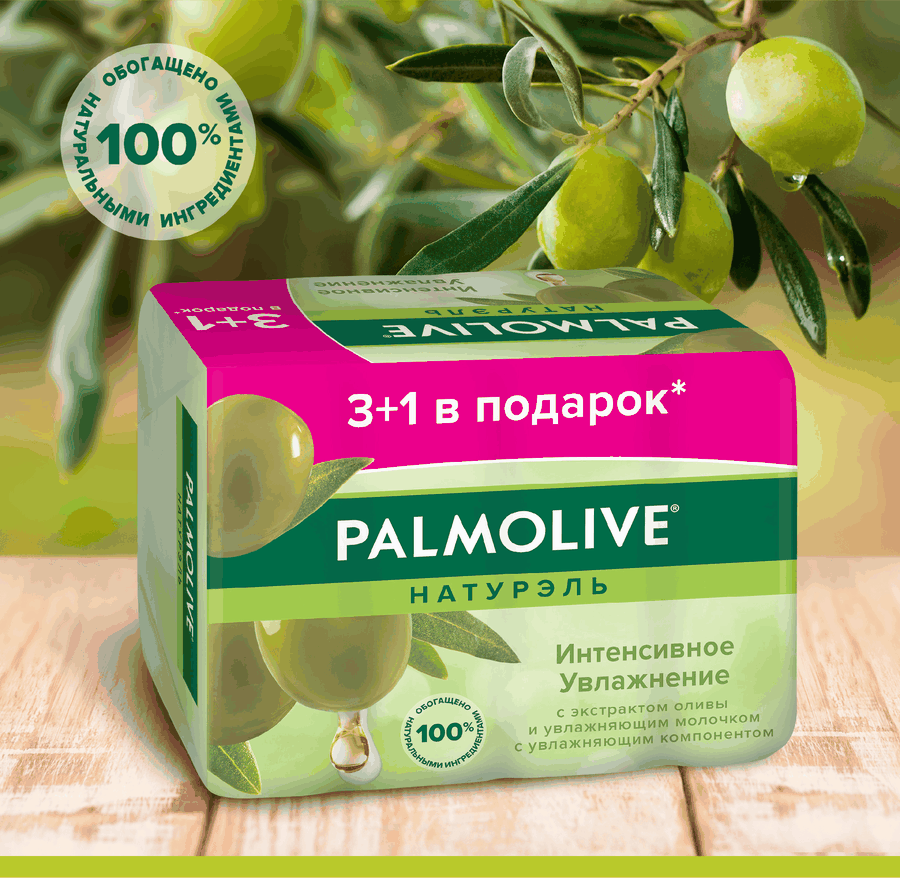 Туалетное мыло PALMOLIVE Натурэль Интенсивное увлажнение с экстрактом оливы и увлажняющим молочком, 4х90г, предпросмотр
