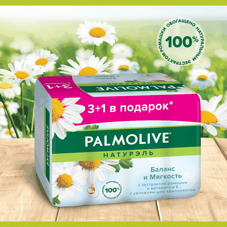 Туалетное мыло PALMOLIVE Натурэль Баланс и Мягкость с экстрактом ромашки и витамином Е, 4х90г, предпросмотр