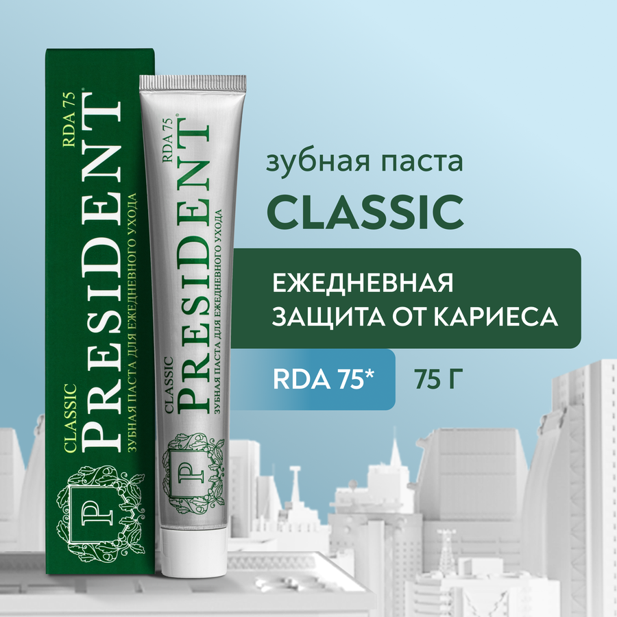 Зубная паста PRESIDENT Classic, 75г, предпросмотр