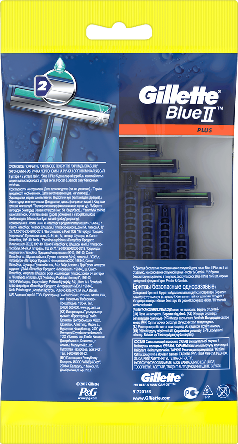 Станок для бритья одноразовый GILLETTE Blue II Plus, 8+2шт, превью
