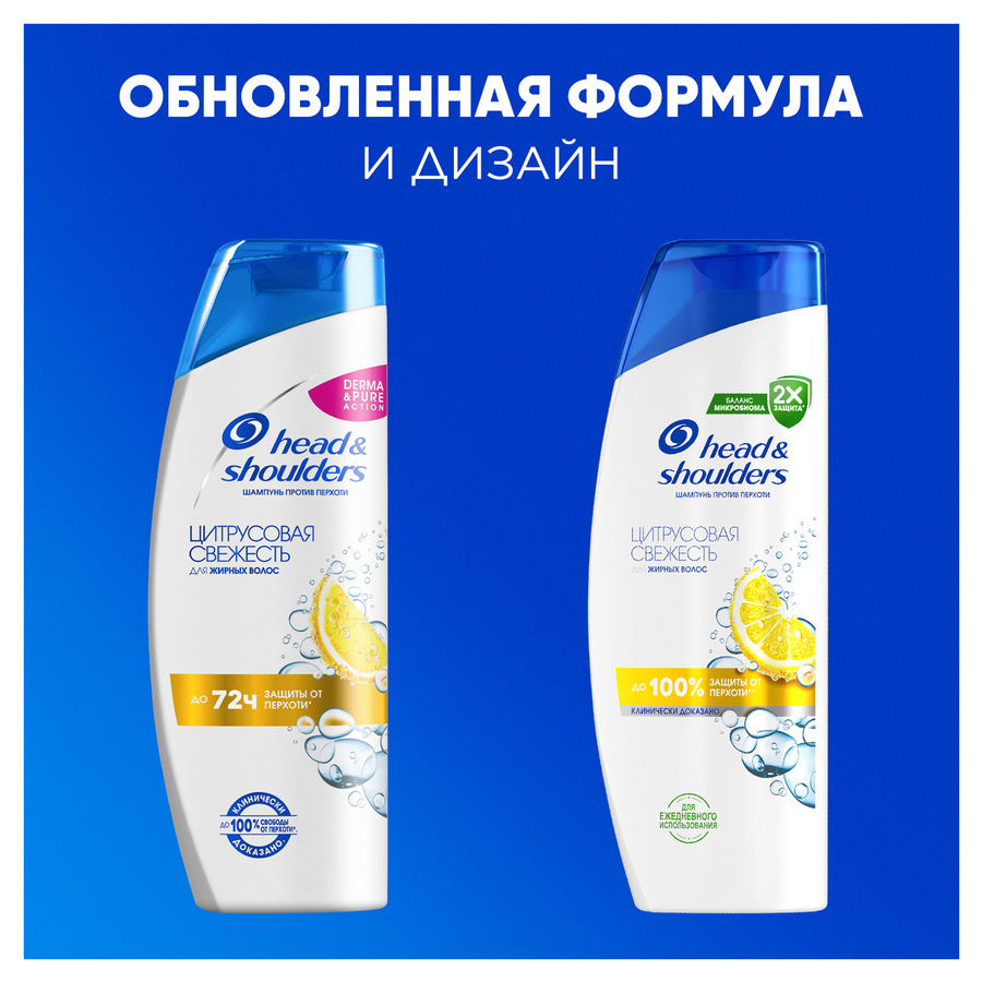 Шампунь для жирных волос HEAD&SHOULDERS Цитрусовая свежесть, 600мл, превью