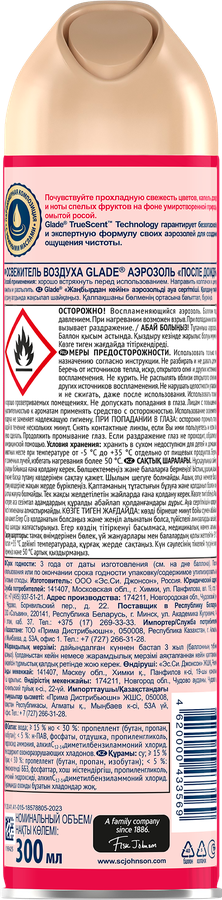 Освежитель воздуха GLADE После дождя, 300мл, превью